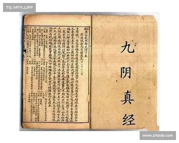 深入探究九阴真经的武学精髓与其独特技法特点 深入探究九阴真经的武学精髓与其独特技法特点