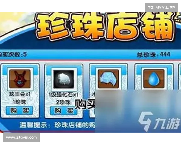 造梦西游3避水珠获得途径详解与技巧分享 造梦西游3避水珠获得途径详解与技巧分享