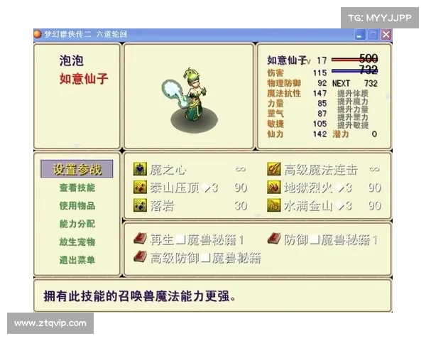 梦幻群侠传3新手攻略与技巧全解析助你快速上手与提升战力 梦幻群侠传3新手攻略与技巧全解析助你快速上手与提升战力