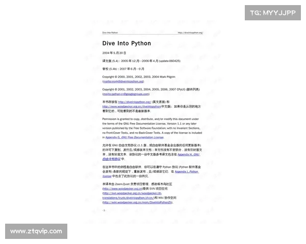 东超词汇解读与实用技巧分享 深入理解与应用实例解析 东超词汇解读与实用技巧分享 深入理解与应用实例解析